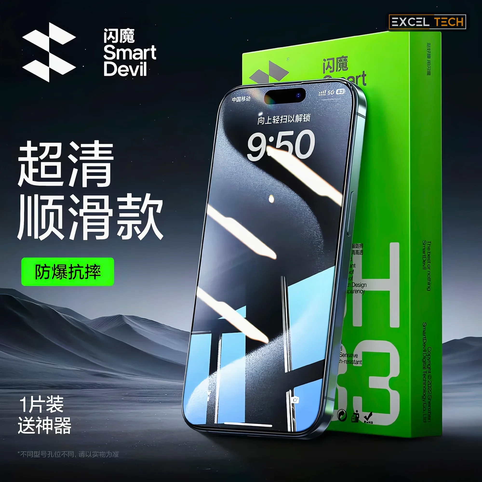 Realme Neo 8 HD shatterproof screen protector Smart Devil | E… | Excel Tech